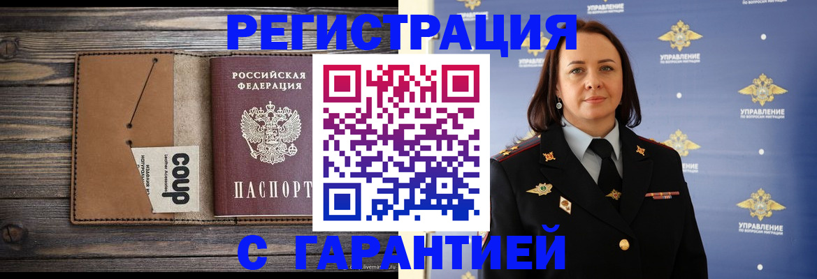 прописка для кредита в Североморске