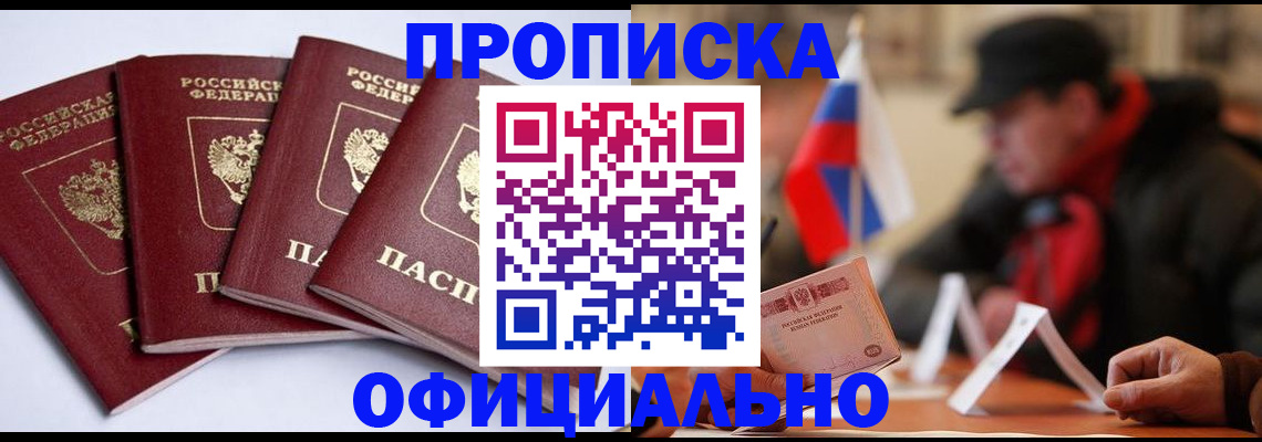 найти адрес прописки в Североморске