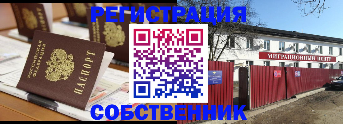 регистрация для школы в Североморске