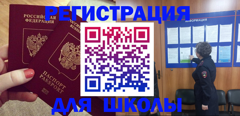 прописка гарантия в Североморске
